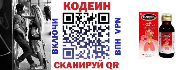 Купить закладки  Уварово  Codein напиток Lean (лин) 
