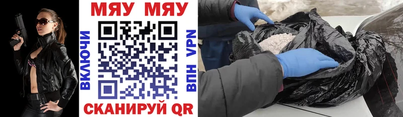 Меф VHQ  Купить закладки  Уварово 