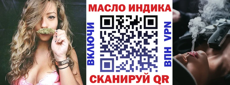 Дистиллят ТГК THC oil  Купить закладки  Уварово 